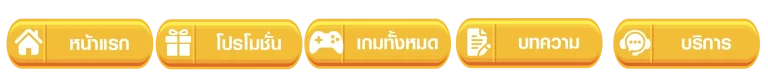 แทงบอลขั้นต่ำ